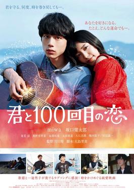 romantic japanese movie