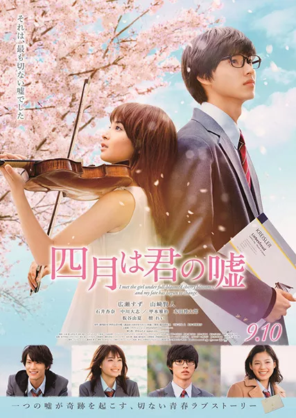 japanese romantic film