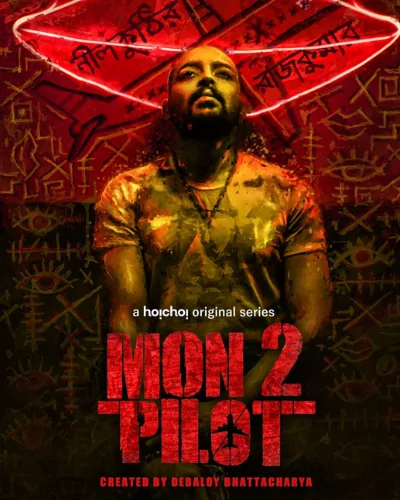 Montu Pilot 2 web series cast
