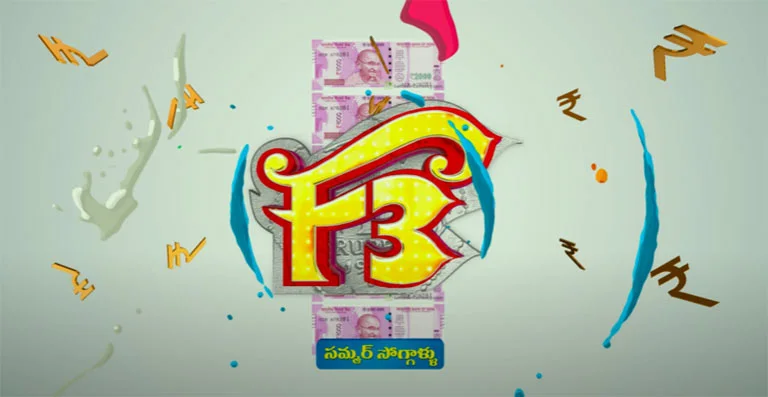 F3 Total Box Office Collection Day Wise | F3 Budget | Is F3 Hit or Flop?