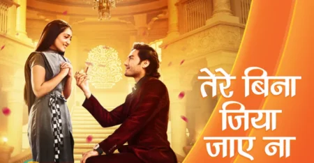 Tere Bina Jiya Jaye Na serial cast