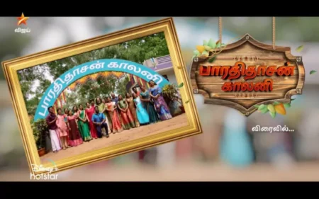 Bharathidasan Colony serial cast