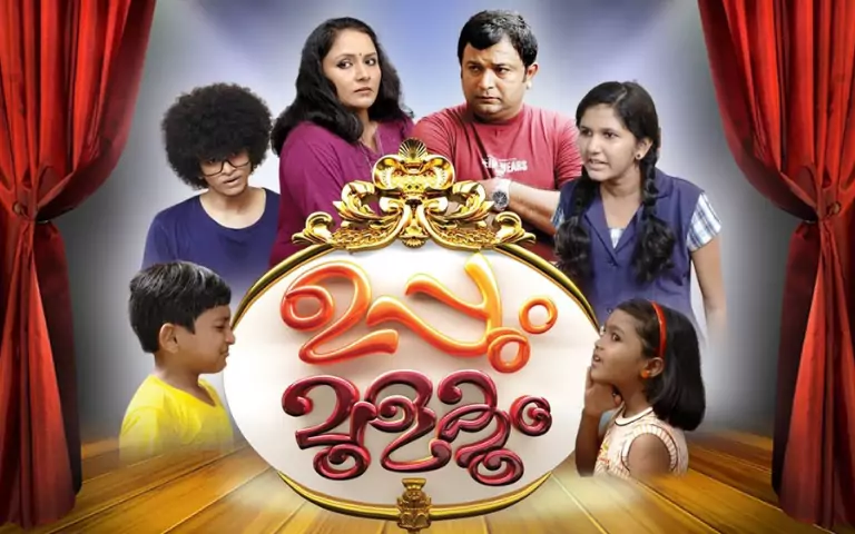 Uppum Mulakum serial cast