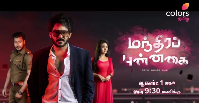 Manthira Punnaghai Colors TV Tamil Serial
