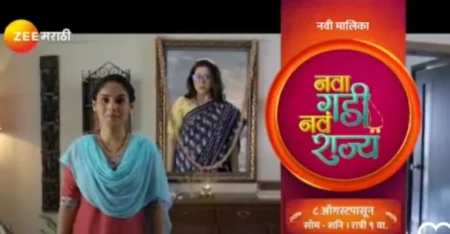 Nava Gadi Nava Rajya serial cast