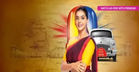 Appi Aamchi Collector