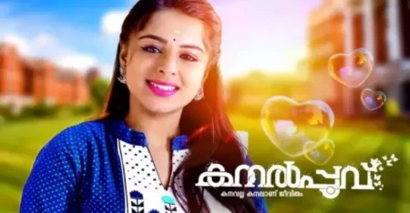 Kanalpoovu serial cast