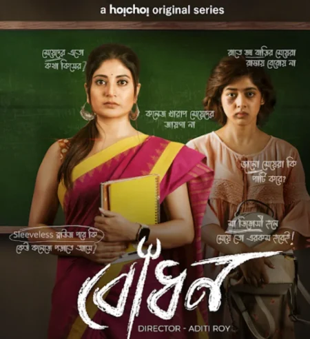 Bodhon web series cast