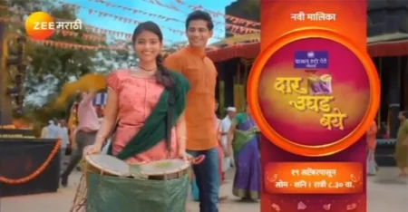 Daar Ughad Baye Serial Cast