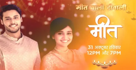 Meet Badlegi Duniya Ki Reet Serial Cast