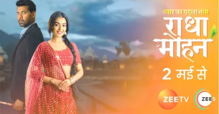 Pyar Ka Pehla Naam Radha Mohan Serial Cast