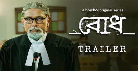 Bodh Web Series Cast