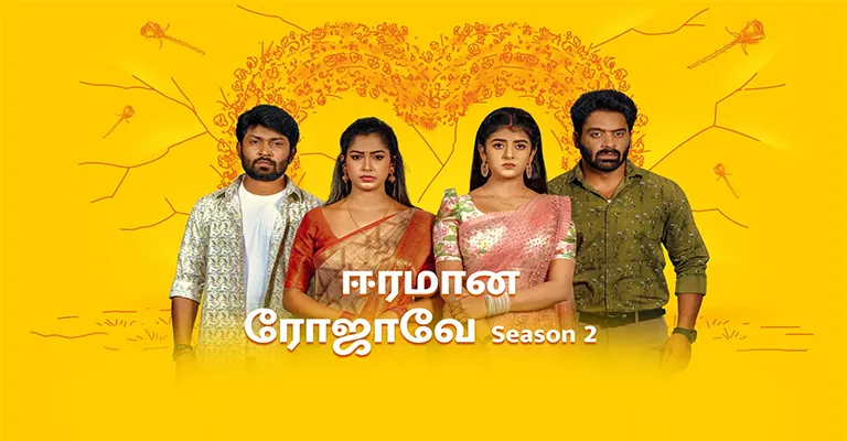 Eeramaana Rojavey 2 Serial Cast