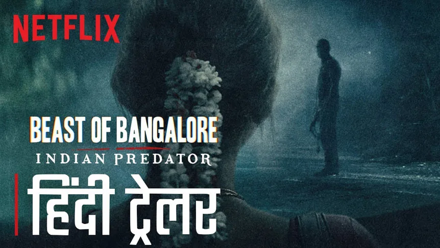 Beast of Bangalore: Indian Predator (Netflix)