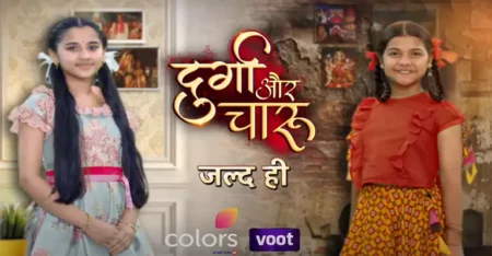 Durga Aur Charu Serial Cast