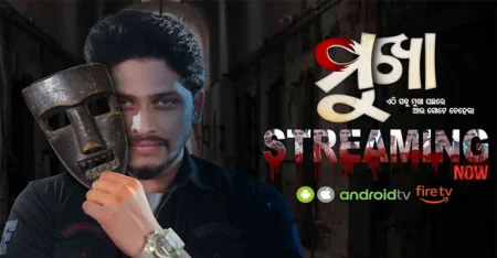 Mukha Web Series cast