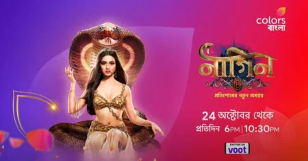 Naagin 6 Colors Bangla