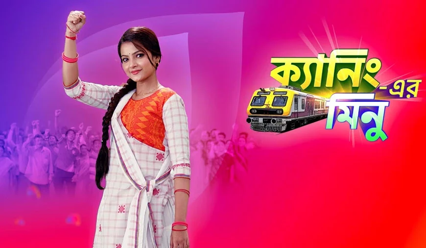 Canning-Er-Minu (Colors Bangla) Serial Cast, Roles, Timing, Wiki & More