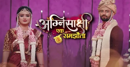 Agnisakshi Serial Cast