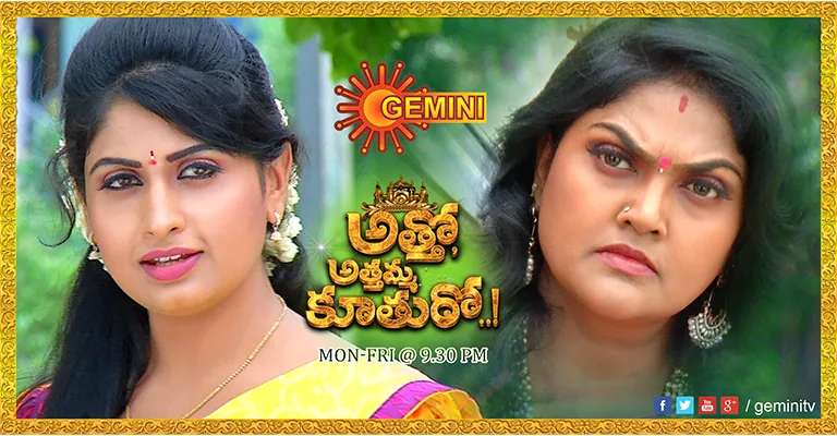 Athamma (Gemini TV) Serial Cast, Roles, Timing, Wiki & More