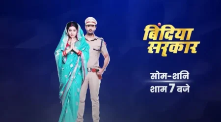 Bindiya Sarkar Serial (Dangal TV) Cast