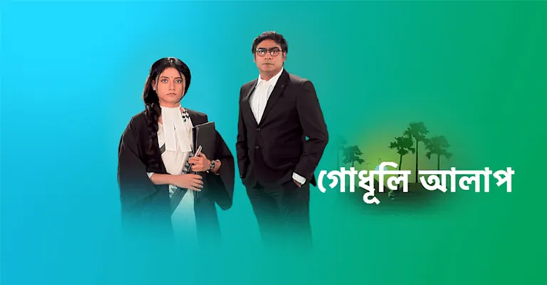 Godhuli Alap Serial (Star Jalsha) Cast, Roles, Timing, Wiki & More