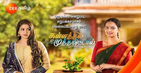 Kannathil Muthamittal Serial Cast
