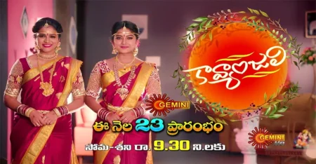 Kavyanjali Serial Cast