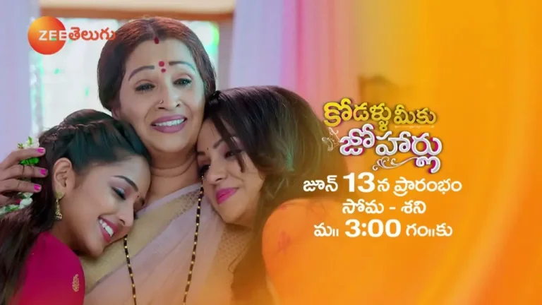 Kodallu Meeku Johaarlu