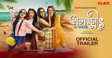Olokkhis In Goa Web Series Cast