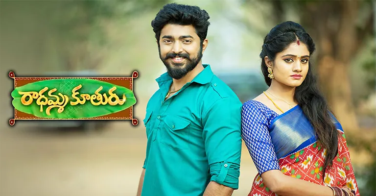 Radhamma Kuthuru Serial Cast