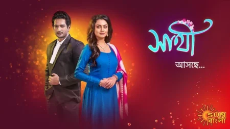 Saathi Serial cast