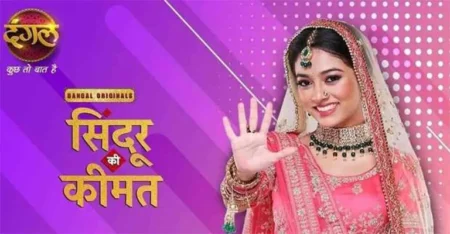 Sindoor Ki Keemat Serial Cast