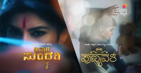 Tripura Sundari Serial Cast