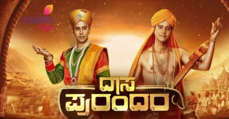 Dasa Purandara Serial Cast