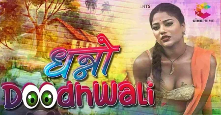 Dhanno Doodhwali Web Series Cast