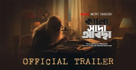 Kalo Sada Abchha Mini Series Cast