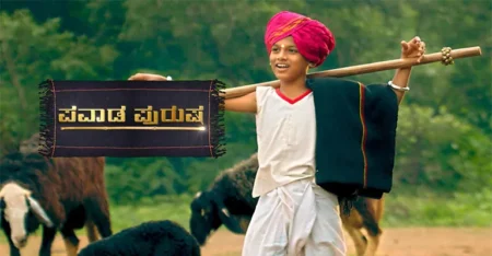 Pavada Purusha Serial Cast