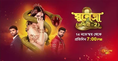 Sunetra Nandini-2 Serial Cast