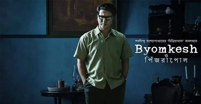 Byomkesh O Pinjrapol Cast