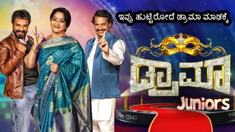 Drama Juniors (Malayalam) Drama Juniors Contestant List