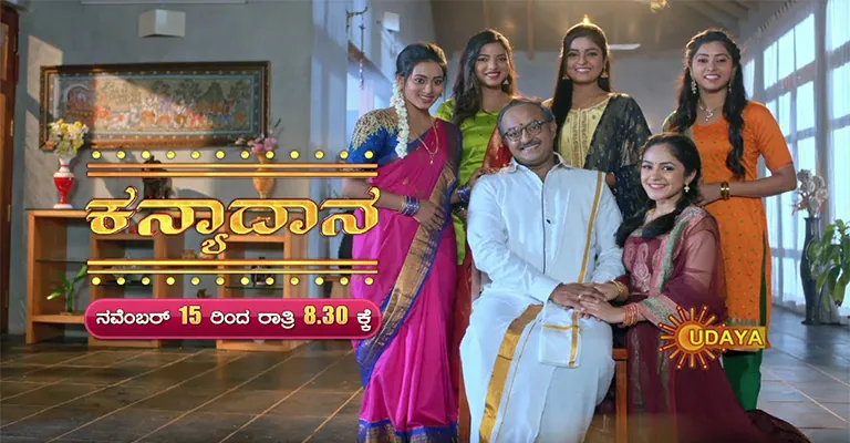 Kanyadaana Serial Cast