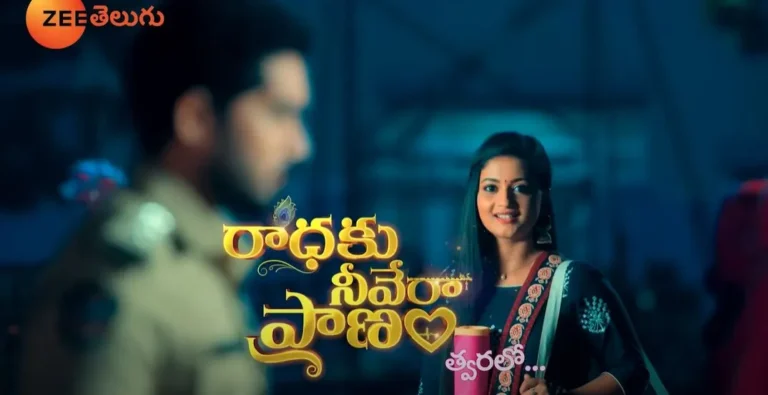 Radhaku Neevera Pranam (TV Serial) Radhaku Neevera Pranam (TV Serial)