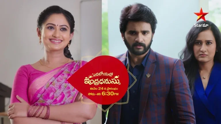Yeda Loyallo Indradanussu cast crew
