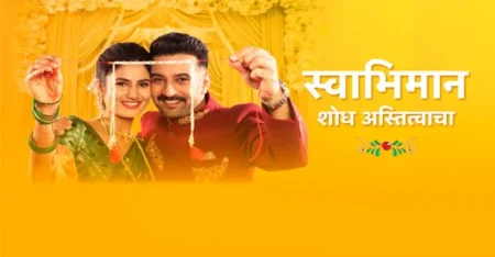 Swabhimaan Serial Cast