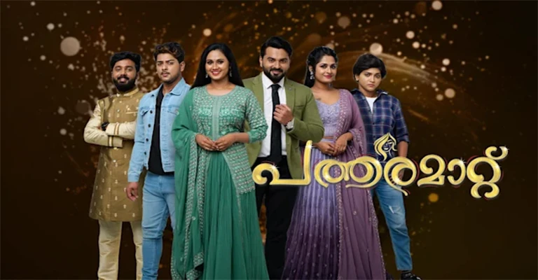 Patharamattu Serial Cast