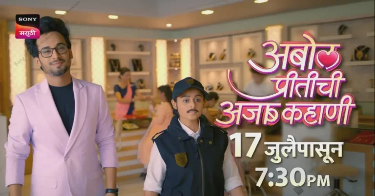 Abol Pritichi Ajab Kahani (Sony Marathi) Serial Cast, Roles, Timing, Wiki & More Abol Pritichi Ajab Kahani