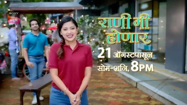 Rani Mi Honar (Sony Marathi) Serial Cast, Roles, Timing, Wiki & More Rani Mi Honar