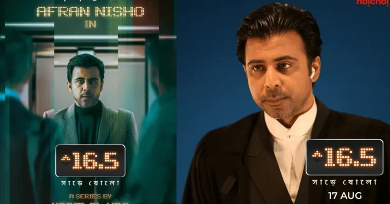 Sharey Showlo (Hoichoi)