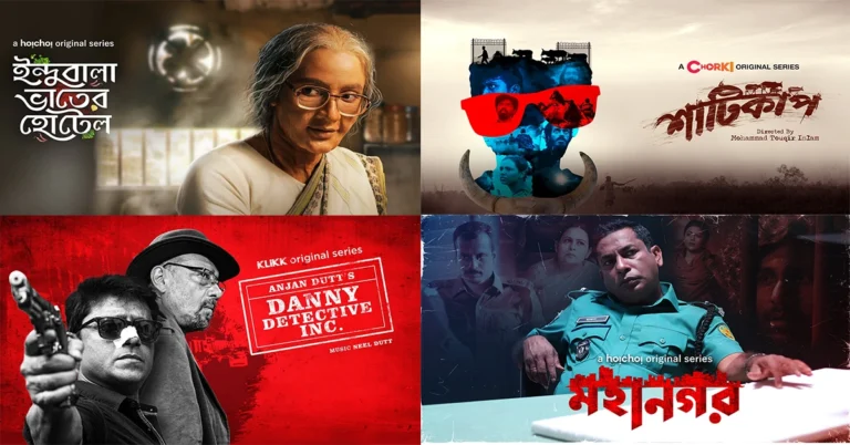Best Bengali Web Series on Different OTT Platforms in 2025 Best Bengali Web Series